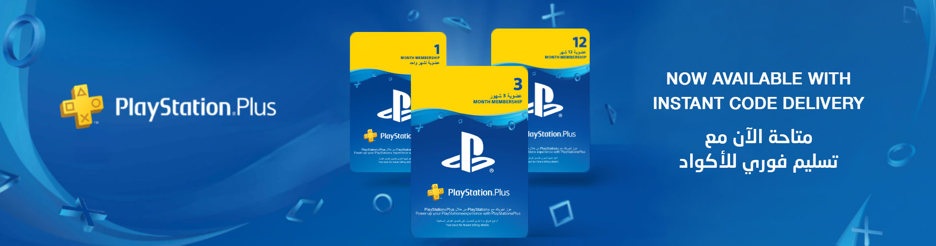 Join PlayStation Plus now to start enjoying PS4 online