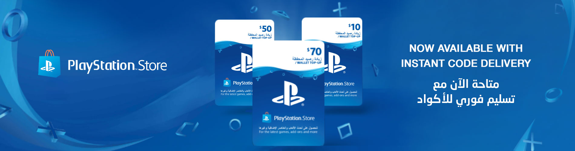 playstation wallet top up online